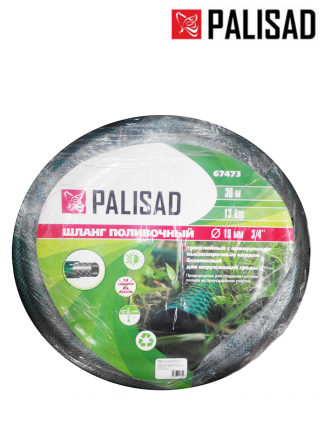 Шланг поливочный Palisad 30м / давление 13 бар / диаметр 19мм