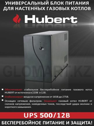 Инвертор + стабилизатор + сетевой фильтр Hubert UPS 500