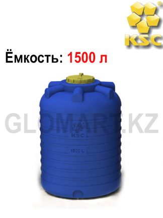 Пластиковая емкость для воды или технических жидкостей (1500 л)